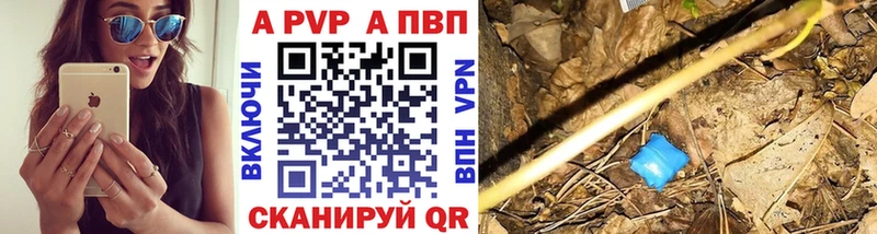 Купить  Берёзовский  A-PVP Соль 