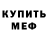 МЕТАДОН белоснежный muss 95
