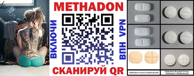Метадон белоснежный Купить закладки Берёзовский